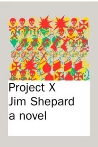 Книга Project X