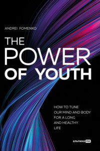 Книга The Power Of Youth. How To Tune Our Mind And Body For A Long And Healthy Life