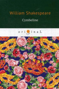 Книга Cymbeline = Цимбелин: на англ.яз