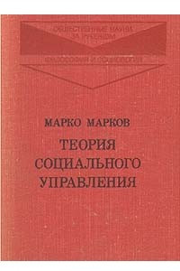 Розовая теория. Маркова теория образования городов. Техника Марко в Марков от депрессий.