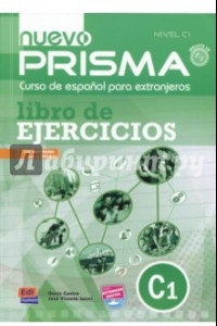 Книга Nuevo Prisma. Nivel C1. Libro de ejercicios (+CD)