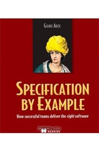 Книга Specification by Example: How Successful Teams Deliver the Right Software