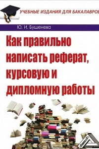 Реферат: Красный Синд