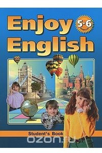 Книга Enjoy English: Student's Book / Английский язык. Английский с удовольствием. 5-6 классы