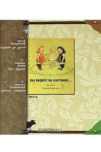 Книга Вы видите на картинке…