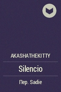 Книга Silencio