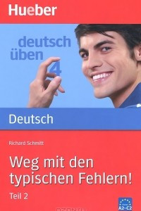 Книга Deutsch Uben 4: Weg mit den typischen Fehlern! Teil 2