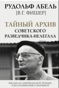 Книга Тайный архив советского разведчика-нелегала