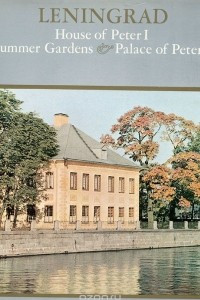 Книга Leningrad: House of Peter I, Summer Gardens and  Palace of Peter I / Ленинград. Домик Петра I, Летний сад и Дворец