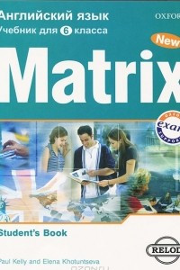 Книга Matrix 6: Student's Book / Новая матрица. Английский язык. 6 класс