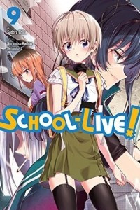Книга School-Live!, Vol. 9