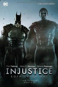 Книга Injustice: Боги среди нас. Год первый. Книга 2