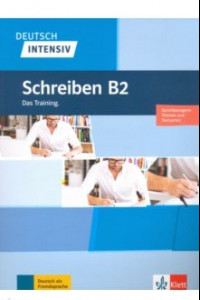 Книга Deutsch intensiv Schreiben B2