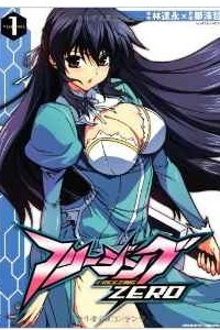 Книга Freezing ZERO - Vol.1 (Valkyrie Comics) Manga