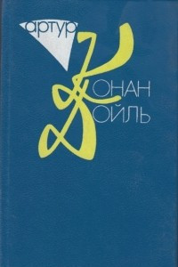 Книга Собрание сочинений в 10 томах. Том 9 книга 1