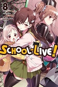 Книга School-Live!, Vol. 8