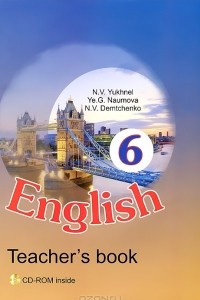 Книга English 6: Teacher's Book