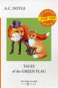 Книга Tales of the Green Flag = Зеленый флаг и другие рассказы: на англ.яз