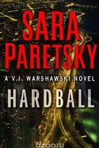 Книга Hardball