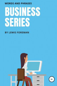 Книга Business Series. Full