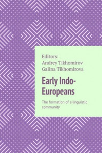 Книга Early Indo-Europeans. The formation of a linguistic community