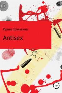 Книга Antisex