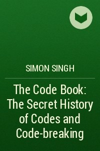 Книга The Code Book: The Secret History of Codes and Code-breaking