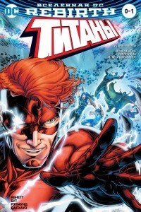 Книга Вселенная DC. Rebirth. Титаны #0-1 / Красный Колпак и Изгои #0