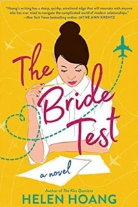 Книга The Bride Test