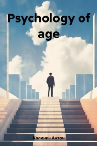 Книга Psychology of age