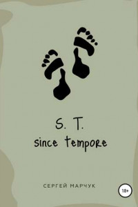 Книга S.T. Since Tempore