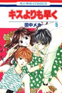 Книга Kisu yori mo Hayaku. Volume 5