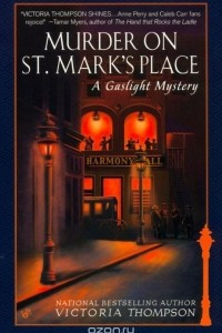Книга Murder on St. Mark's Place