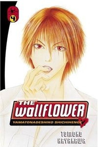 Книга The Wallflower 4: Yamatonadeshiko Shichihenge (Wallflower: Yamatonadeshiko Shichenge)