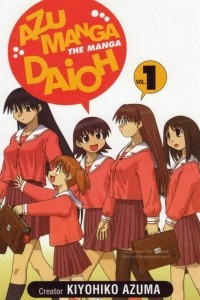 Книга Azumanga Daioh, vol. 1