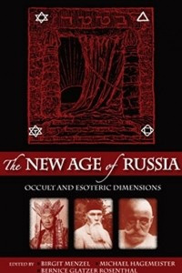 Книга The New Age of Russia: Occult and Esoteric Dimensions