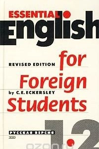Книга Essential English for Foreign Students. Русская версия. Книги 1-2