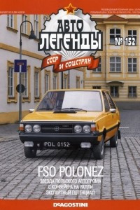 Книга FSO Polonez