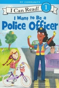 Книга I want to be a police officer