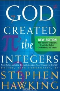 Книга God Created the Integers: The Mathematical Breakthroughs that Changed History