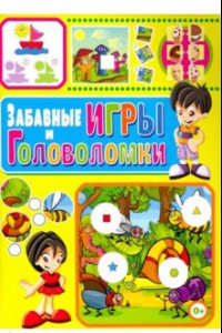 Книга Забавные игры и головоломки