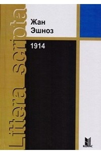 Книга 1914