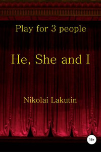 Книга He, She and I. Play for 3 people