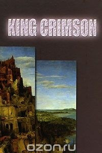 Книга King Crimson. Великие обманщики