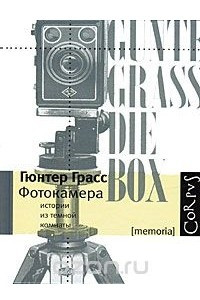 Книга Фотокамера