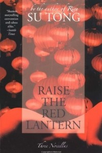 Книга Raise the Red Lantern: Three Novellas