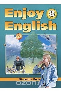 Книга Enjoy English 8: Student's Book / Английский язык. Английский с удовольствием. 8 класс