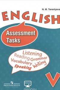 Книга English 5: Assessment Tasks / Английский язык. 5 класс. Контрольные задания. Учебное пособие