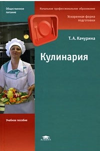 Книга Кулинария