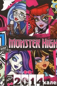 Книга Календарь 2014 (на скрепке). Monster High